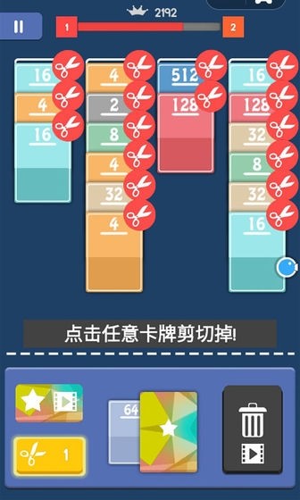 接龙2048