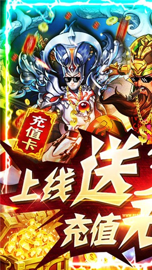 怒三国百抽版