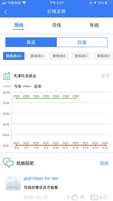 紙圈鋼镚送貨