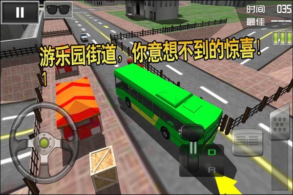 停车大师3D大巴车