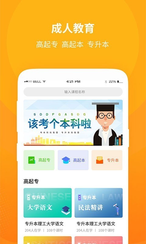 成教勤學(xué)公開課