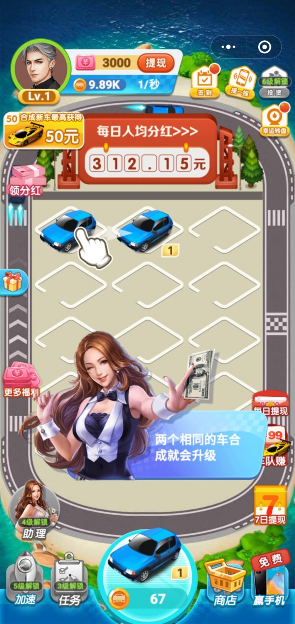 全民賽車手