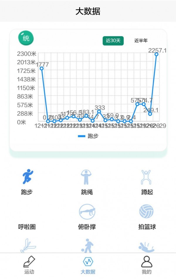 邯山區(qū)家庭體育運動