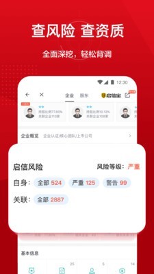 人民启信