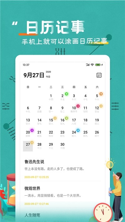 倒數(shù)日戀愛紀(jì)念日