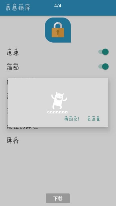 質(zhì)感鎖屏