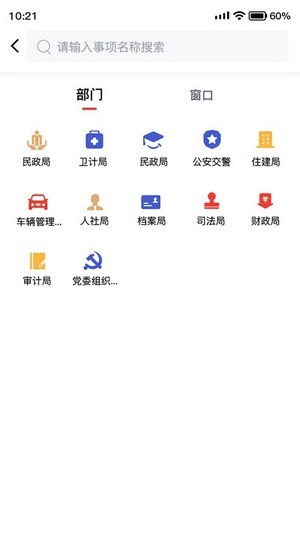 靖州智慧党建