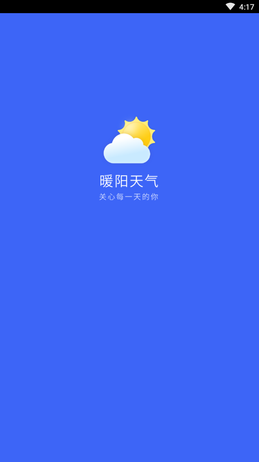 暖陽天氣