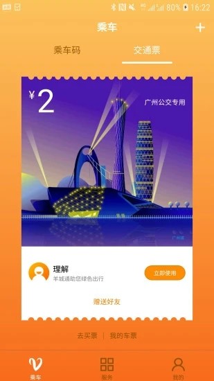 學(xué)生卡申辦登記表羊城通