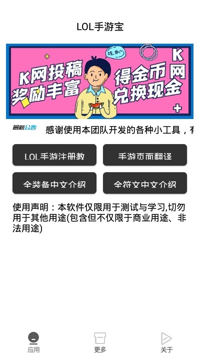 LOL手游寶