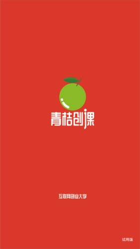 青桔創(chuàng)課