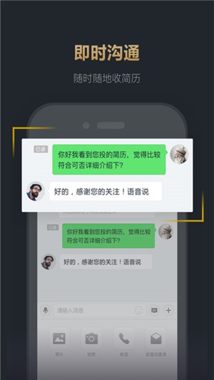 快乐直聘企业版