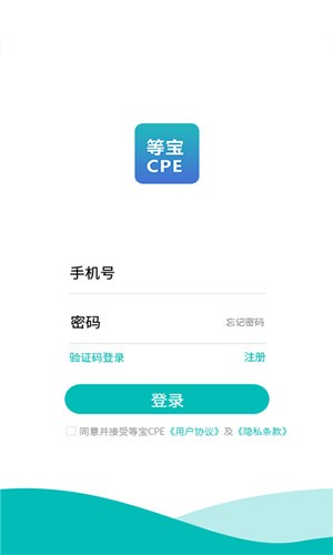 等宝CPE