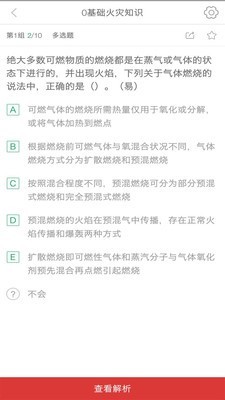 消防工程师通关令