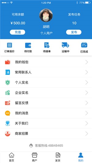 路網(wǎng)通貨主版