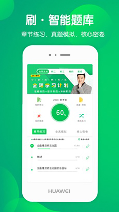 導(dǎo)游考試通