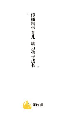 作業(yè)可比課