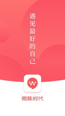 微脈時代