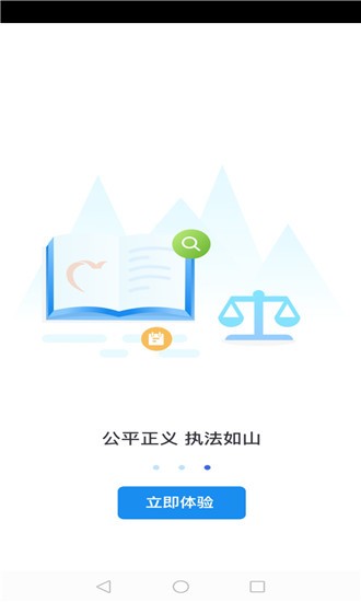 12348广东法网