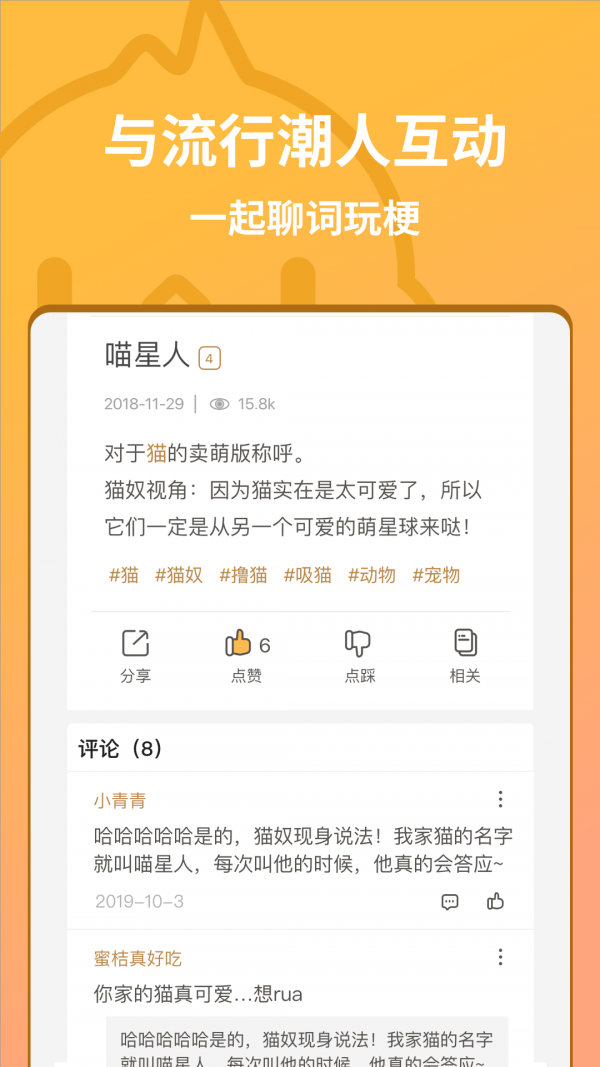 小雞詞典