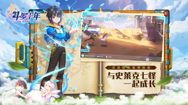 斗罗十年龙王传说九游版