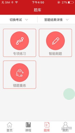 红师军考