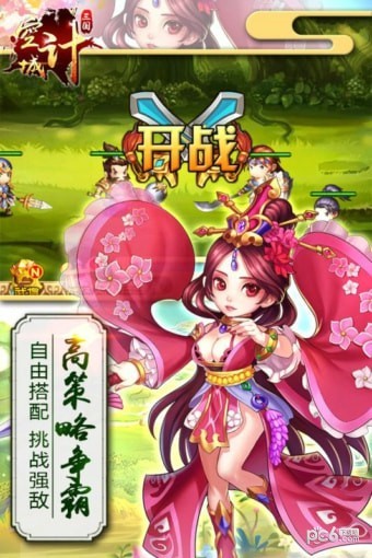 三国之空城计九游版