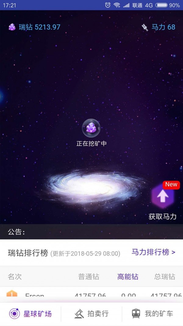 游戲星球