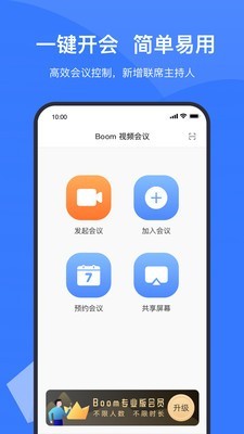 MIUI boom