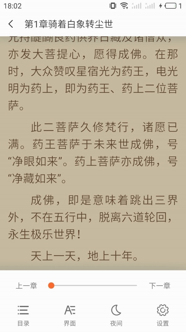 快追小說