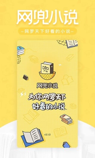 網(wǎng)兜小說