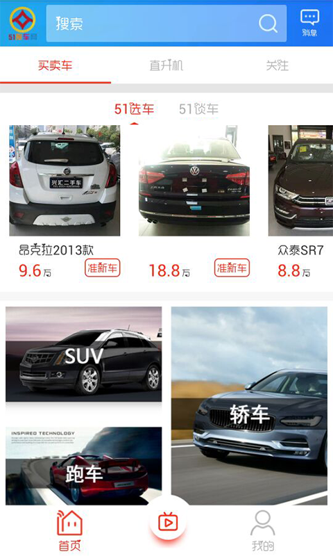 51愛車網(wǎng)