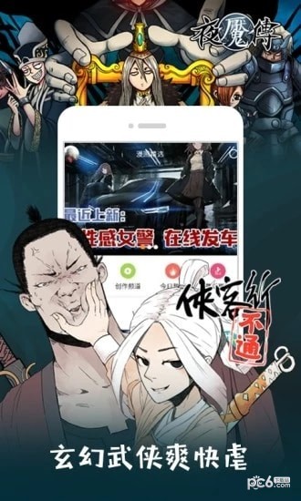 融合漫画