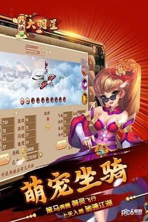 武侠大明星九游版