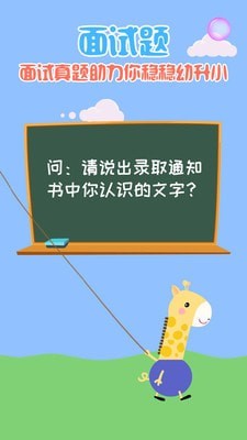 幼小衔接杰拉德