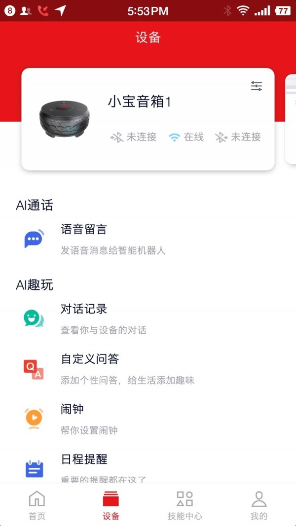 小寶駕到