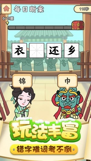 成語(yǔ)翻翻翻