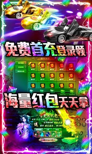 不朽传奇内购版