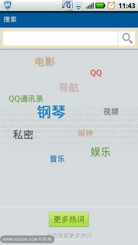 QQPad管家