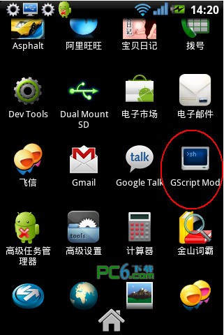 gscript.apk