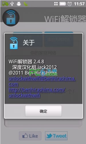 Unlock With WiFi