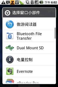 SD卡加載(Dual Mount SD Widget)