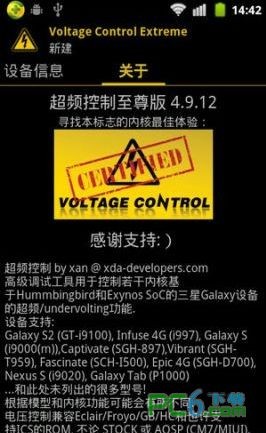 超頻控制(Voltage Control Extreme)