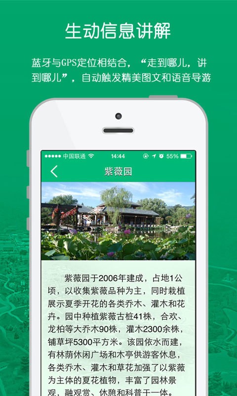 北京植物园