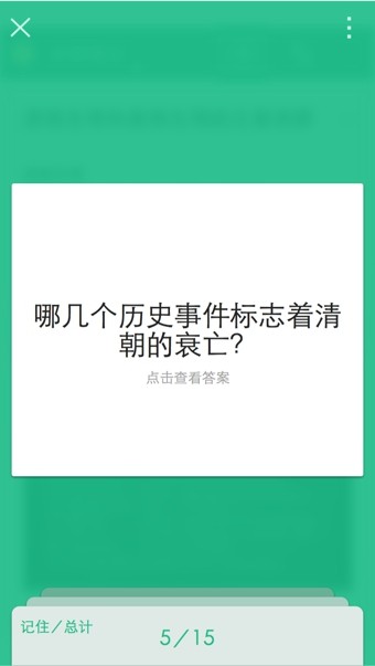 记忆便签