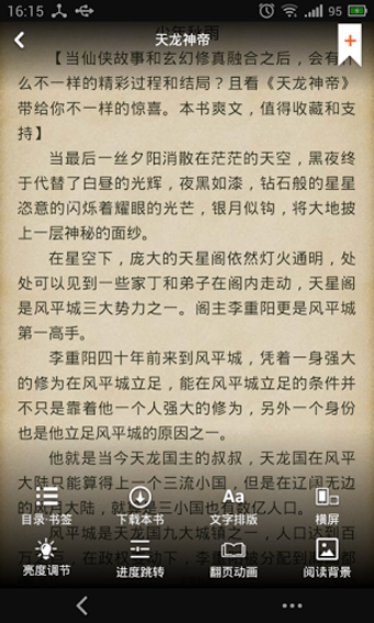 百度多酷書城