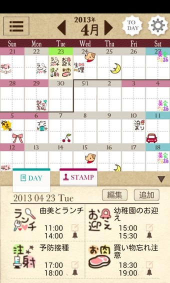 貼圖日歷(PETATTO CALENDAR)