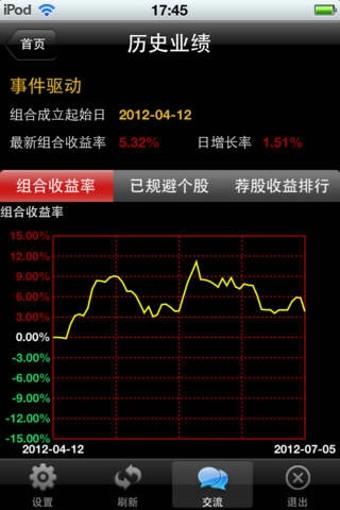 銀泰掌如e新版