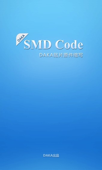 SMD元件代碼查詢