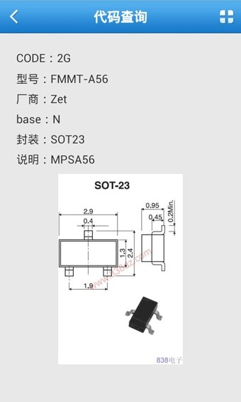 SMD元件代碼查詢